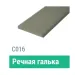 Сайдинг Мирко 7,5 гладкий С016 купить в Благовещенске