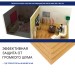 Хвойная изоляция Мастер 10 мм ПРО 1200х600х10 мм (7,2м2) купить в Благовещенске