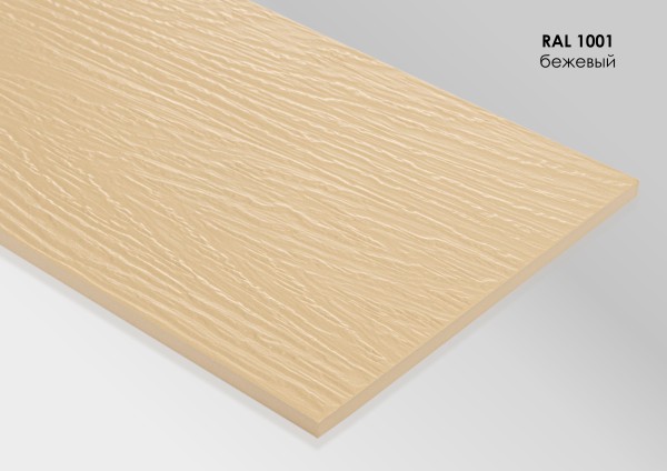 Фиброцементный сайдинг Fibra Plank Бежевый / RAL 1001 купить в Благовещенске