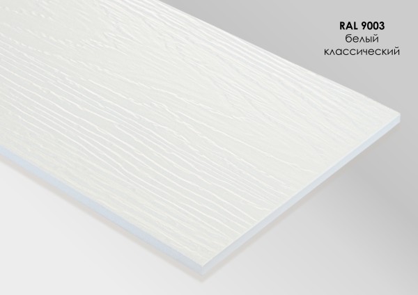 Фиброцементный сайдинг Fibra Plank Белый классический / RAL 9003 купить в Благовещенске
