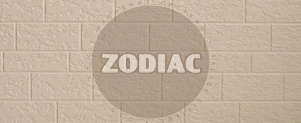 Фасадная панель Zodiac Эконом панели AE2-001E купить в Благовещенске