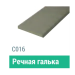 Сайдинг Мирко 7,5 гладкий С016 купить в Благовещенске