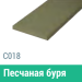 Сайдинг Мирко 7,5 гладкий С018 купить в Благовещенске