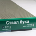 Сайдинг Мирко 7,5 под дерево С013 купить в Благовещенске