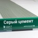 Сайдинг Мирко 7,5 под дерево С017 купить в Благовещенске