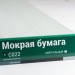 Сайдинг Мирко 7,5 под дерево С022 купить в Благовещенске