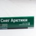 Сайдинг Мирко 7,5 под дерево С023 купить в Благовещенске